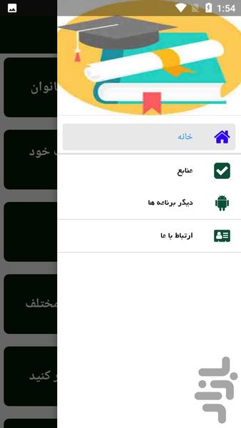 راهنمای عطرشناسی - عکس برنامه موبایلی اندروید