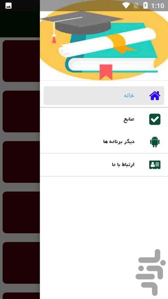 راهنمای بازیگری سینما و تلویزیون - Image screenshot of android app