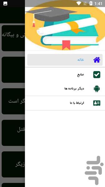 اصول و فنون بازیگری - عکس برنامه موبایلی اندروید