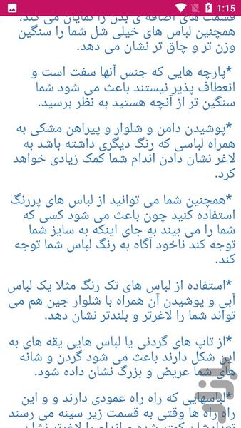 راهنما و دانستنی ها - عکس برنامه موبایلی اندروید