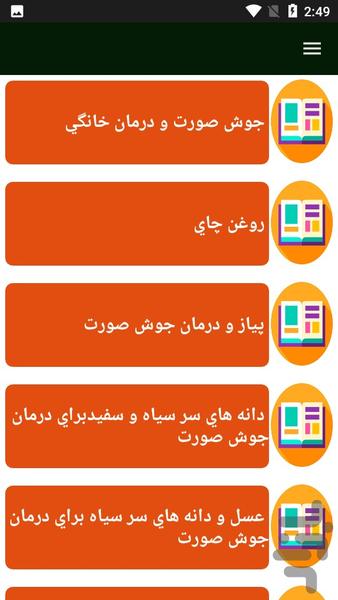 راهنما درمان لک و جوش صورت - Image screenshot of android app