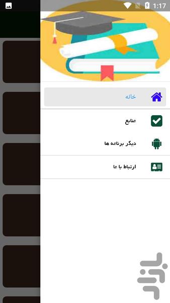 راهنما داروشناسی داروخانه - عکس برنامه موبایلی اندروید