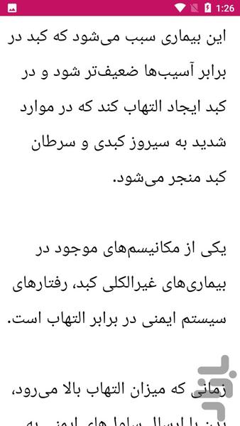 راهنما و آشنایی با داروسازی - عکس برنامه موبایلی اندروید