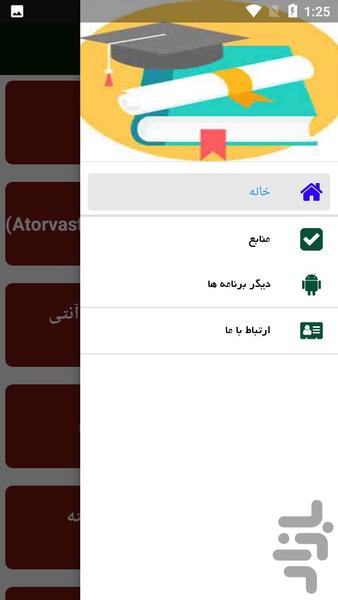 راهنما و آشنایی با داروسازی - Image screenshot of android app
