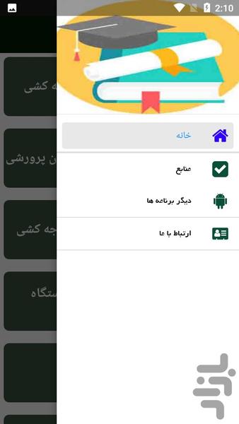 کار و راهنما با دستگاه جوجه کشی - عکس برنامه موبایلی اندروید