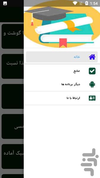 دستورات و نکات مهم غذایی - Image screenshot of android app