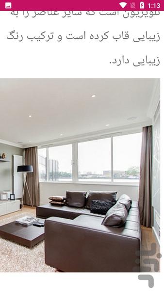 راهنمای دکوراسیون پشت تلویزیون - Image screenshot of android app