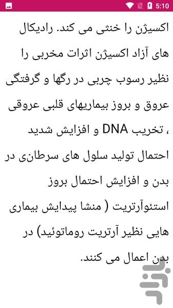 راهنمای تهیه دسر - عکس برنامه موبایلی اندروید