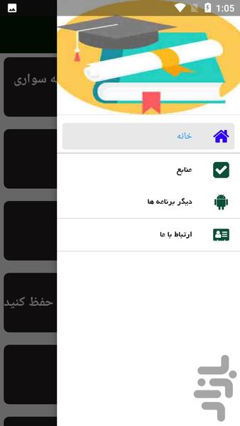 راهنمای یادگیری دوچرخه سواری - عکس برنامه موبایلی اندروید