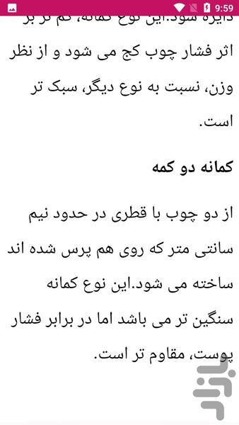 راهنمای یادگیری دف و دایره - عکس برنامه موبایلی اندروید