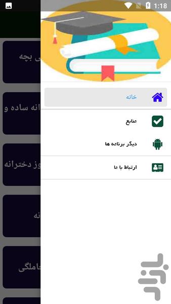 راهنمای دوخت لباس مجلسی - عکس برنامه موبایلی اندروید