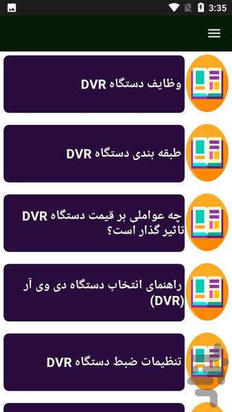 راهنمای تعمیر انواع دی وی دی رایتر - Image screenshot of android app