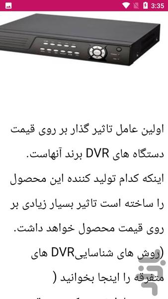 راهنمای تعمیر انواع دی وی دی رایتر - عکس برنامه موبایلی اندروید