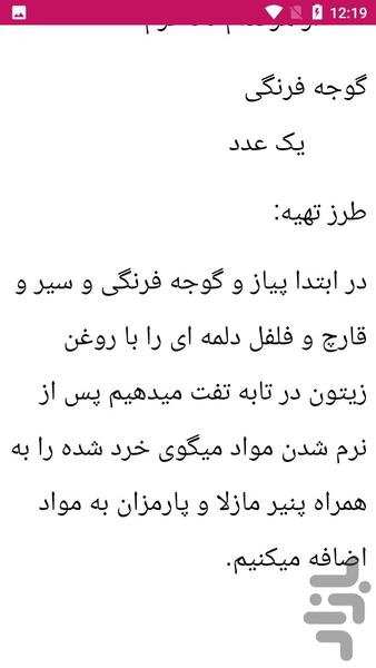 تهیه فست فود های جدید - عکس برنامه موبایلی اندروید