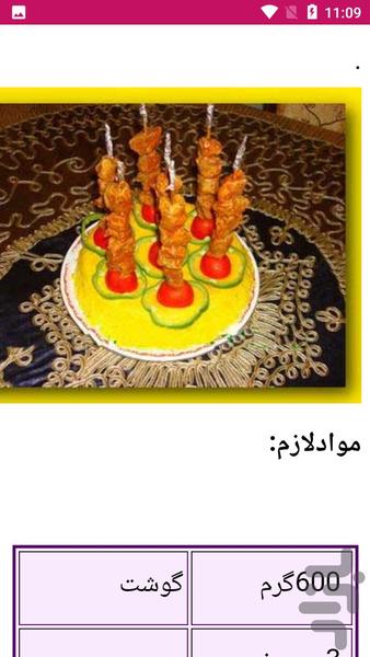 تهیه غذا با فله مرغ را یادبگیر - عکس برنامه موبایلی اندروید