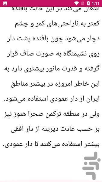 راهنمای قالی بافی - عکس برنامه موبایلی اندروید