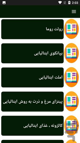 غذای ایتالیایی درست کن - Image screenshot of android app