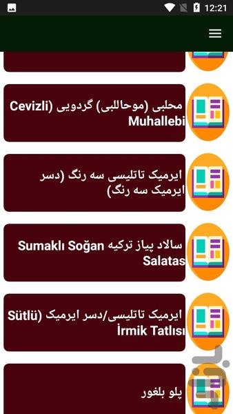 غذاهای ترکیه ای بپز - عکس برنامه موبایلی اندروید