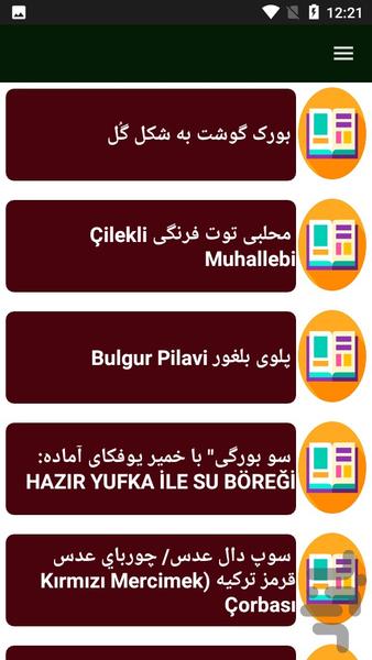 غذاهای ترکیه ای بپز - Image screenshot of android app