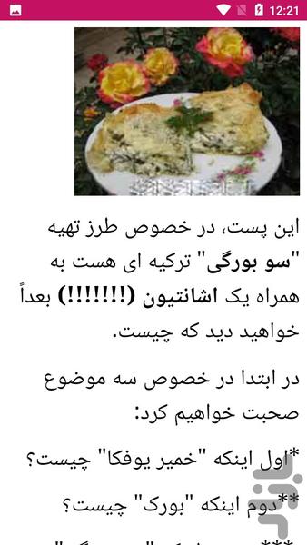 غذاهای ترکیه ای بپز - عکس برنامه موبایلی اندروید