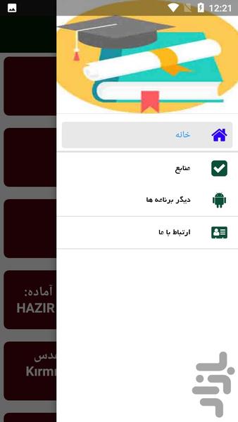 غذاهای ترکیه ای بپز - Image screenshot of android app