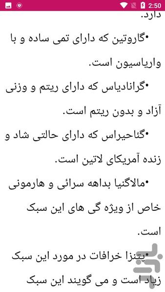 یادگیری گیتار - عکس برنامه موبایلی اندروید