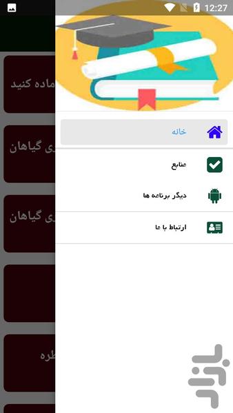 پرورش انواع گل های آپارتمانی - Image screenshot of android app