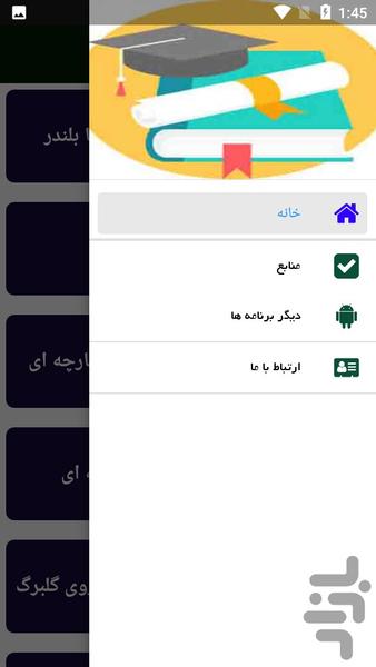 راهنما و آموزش گلسازی - عکس برنامه موبایلی اندروید