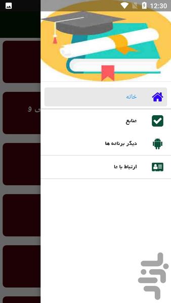 راهنمای گزارش نویسی پرستاری - Image screenshot of android app