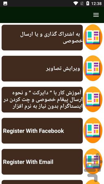 راهنمای یادگیری اینستاگرامinstagram - عکس برنامه موبایلی اندروید