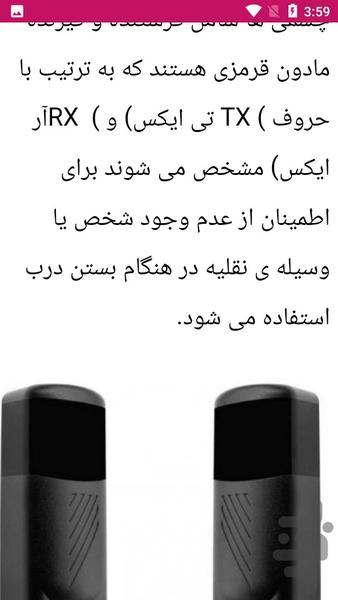 راهنما عیب یابی نصب جک برق پارکینگ - عکس برنامه موبایلی اندروید