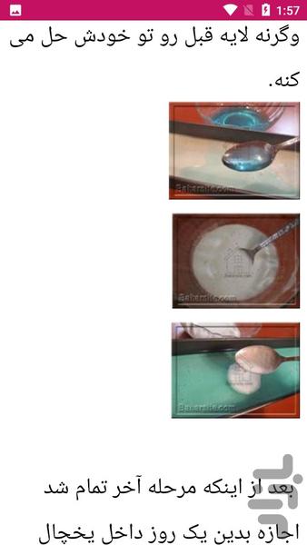 راهنمای تهیه ژله - عکس برنامه موبایلی اندروید