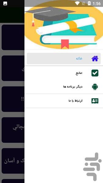راهنمای تهیه ژله - عکس برنامه موبایلی اندروید