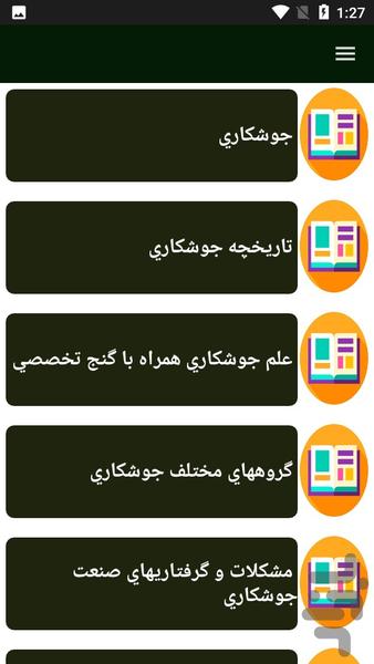 راهنمای یادگیری جوشکاری - عکس برنامه موبایلی اندروید