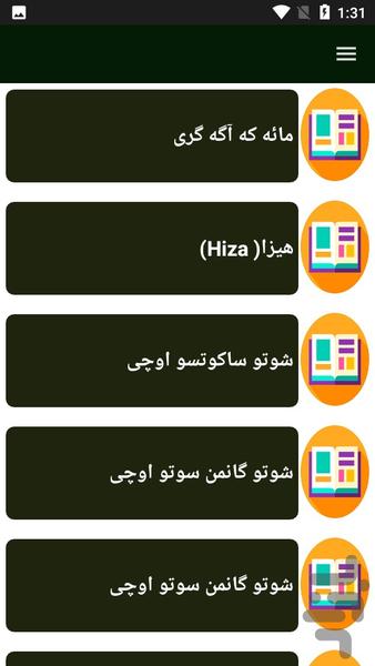 راهنمای یادگیری ورزش کاراته - Image screenshot of android app
