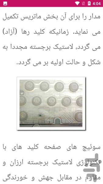 راهنمای تعمیر کیبورد کامپیوتر - عکس برنامه موبایلی اندروید