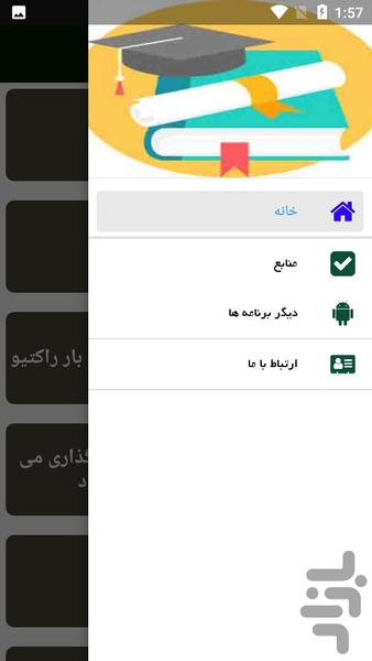 راهنمای جامع خازن ها - Image screenshot of android app