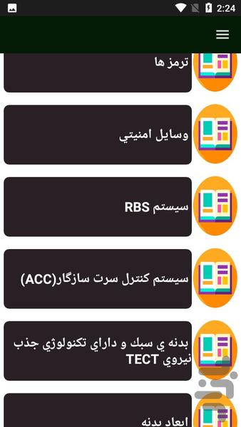 راهنمای تعمیر خودرو سوزوکی - عکس برنامه موبایلی اندروید