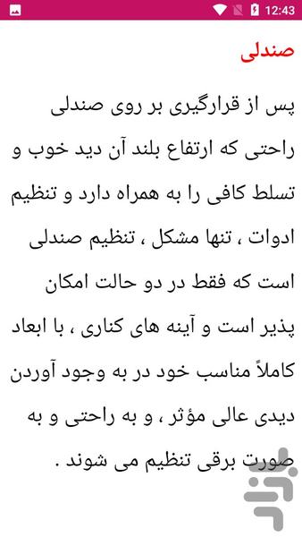 راهنمای تعمیر خودرو تویوتا - عکس برنامه موبایلی اندروید
