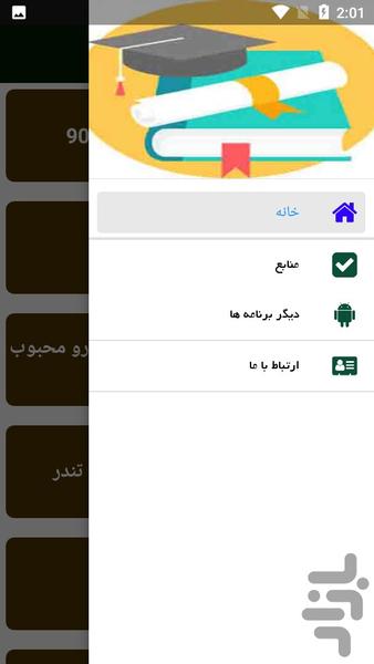 راهنمای تعمیر خودرو تندر - عکس برنامه موبایلی اندروید