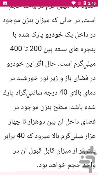 آموزش تعمیرات کولر پراید - Image screenshot of android app