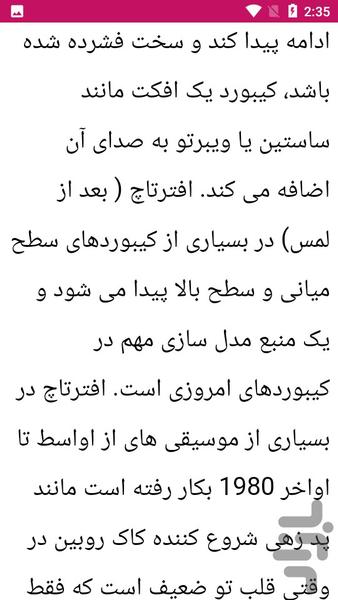 راهنمای کار با کیبورد موزیک - عکس برنامه موبایلی اندروید
