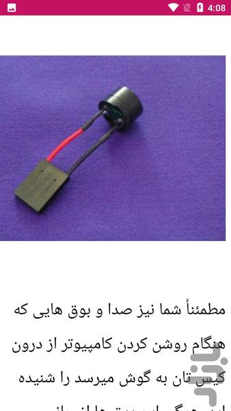 راهنمای تعمیر مادربرد کامپیوتر - عکس برنامه موبایلی اندروید