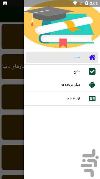 راهنمای شناخت مار های سمی - عکس برنامه موبایلی اندروید