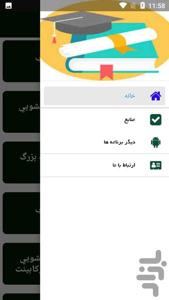 راهنمای تعمیر ماشین ظرفشویی - Image screenshot of android app