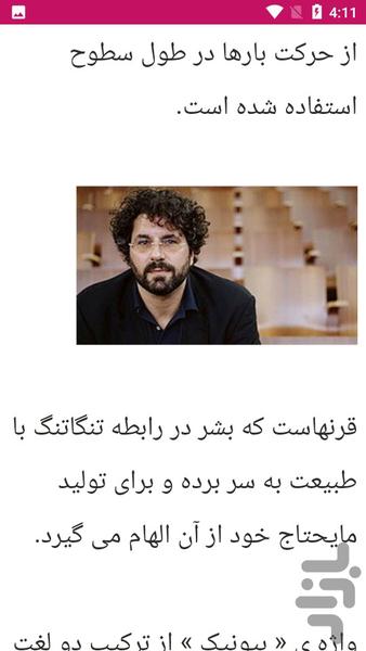 راهنما و آموزش معماری - عکس برنامه موبایلی اندروید