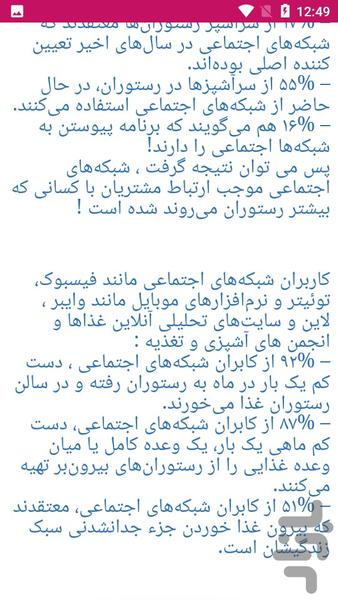 راهنمای یادگیری مشتری مداری - عکس برنامه موبایلی اندروید