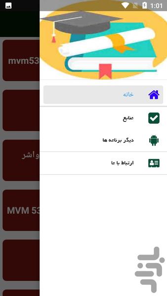 راهنمای تعمیر خودرو ام وی ام mvm - عکس برنامه موبایلی اندروید