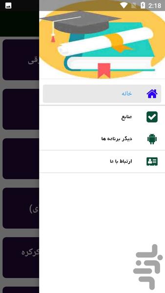 راهنمای نصب درب کرکره برقی - Image screenshot of android app