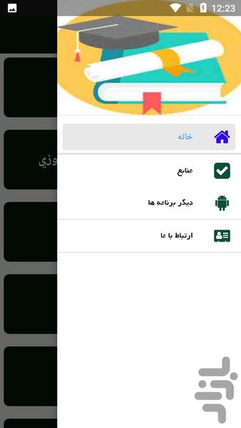 راهنمای نصب کابل برق - Image screenshot of android app